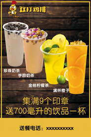 鸡排 饮品