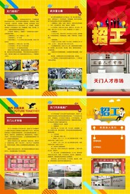 三折页