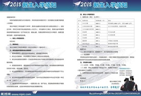 入学须知