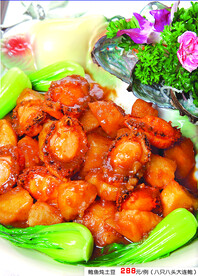 鲍鱼炖土豆