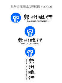 2021泉州银行最新标志