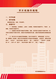 牙片机操作流程