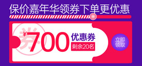 电商优惠券