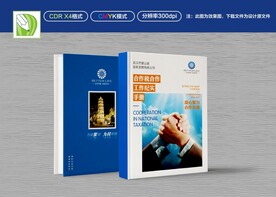 工作手册封面