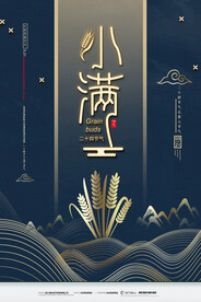 小满