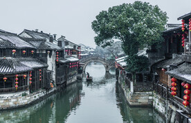 古镇西塘