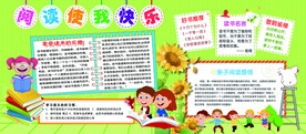 阅读使我快乐