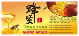 蜂蜜标签
