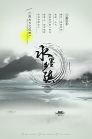 水墨山水画背景