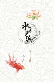 水墨山水画背景