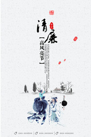 水墨山水画背景