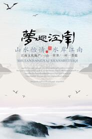 水墨山水画背景