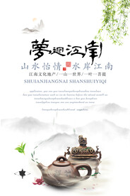 水墨山水画背景