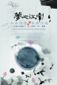 水墨山水画背景