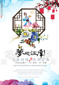 水墨山水画背景