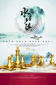 水墨山水画背景