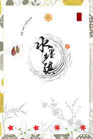 水墨山水画背景