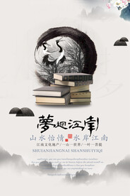 水墨山水画背景