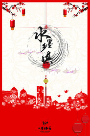 水墨山水画背景