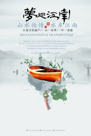 水墨山水画背景