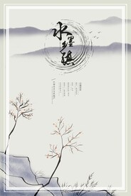 水墨山水画背景