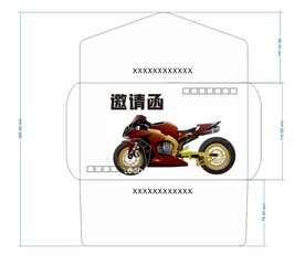 展会邀请函 信封