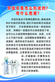 牙科
