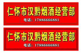 门头广告