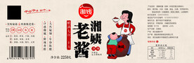 酱料