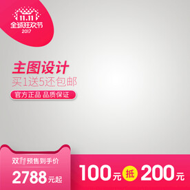主图模板