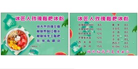 冰粉名片