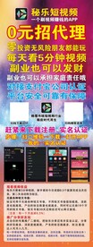 秘乐短视频