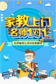 时尚清爽培训班暑假招生海报