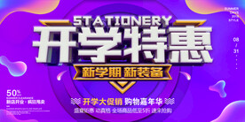 手绘创意清新暑假招生海报