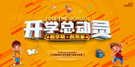  手绘创意清新暑假招生海报