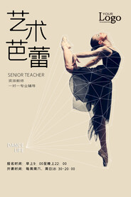 手绘创意清新暑假招生海报