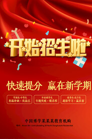 时尚清爽培训班暑假招生海报