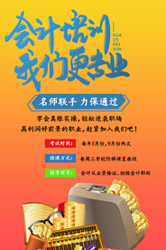 时尚清爽培训班暑假招生海报