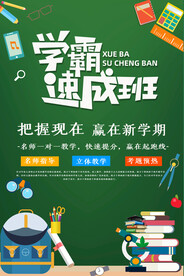 手绘创意清新暑假招生海报