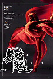 手绘创意清新暑假招生海报