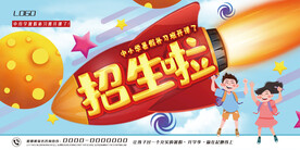  手绘创意清新暑假招生海报