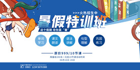 手绘创意清新暑假招生海报