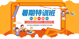 时尚清爽培训班暑假招生海报