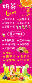奶茶饮料海报