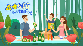 啤酒节 野餐