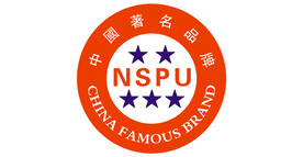 中国著名品牌NSPU
