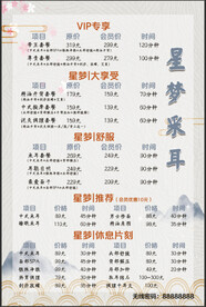 采耳价目表