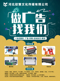 广告单页