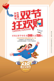 父亲节海报