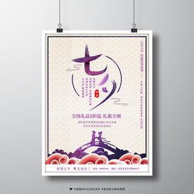 七夕